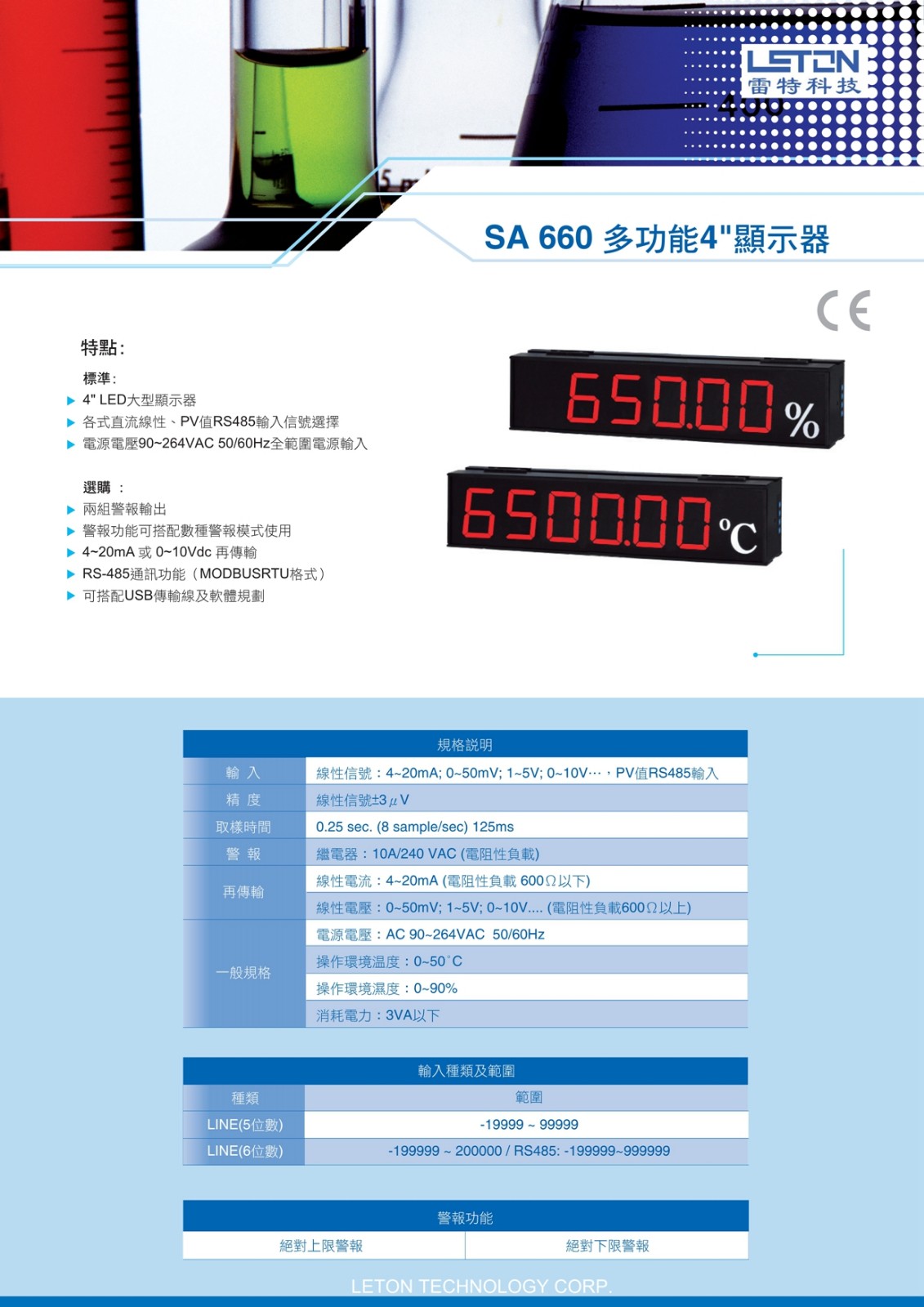 東莞SA660多功能顯示器溫控器生產(chǎn)廠(chǎng)家 東莞SA660多功能顯示器溫控器生產(chǎn)廠(chǎng)家