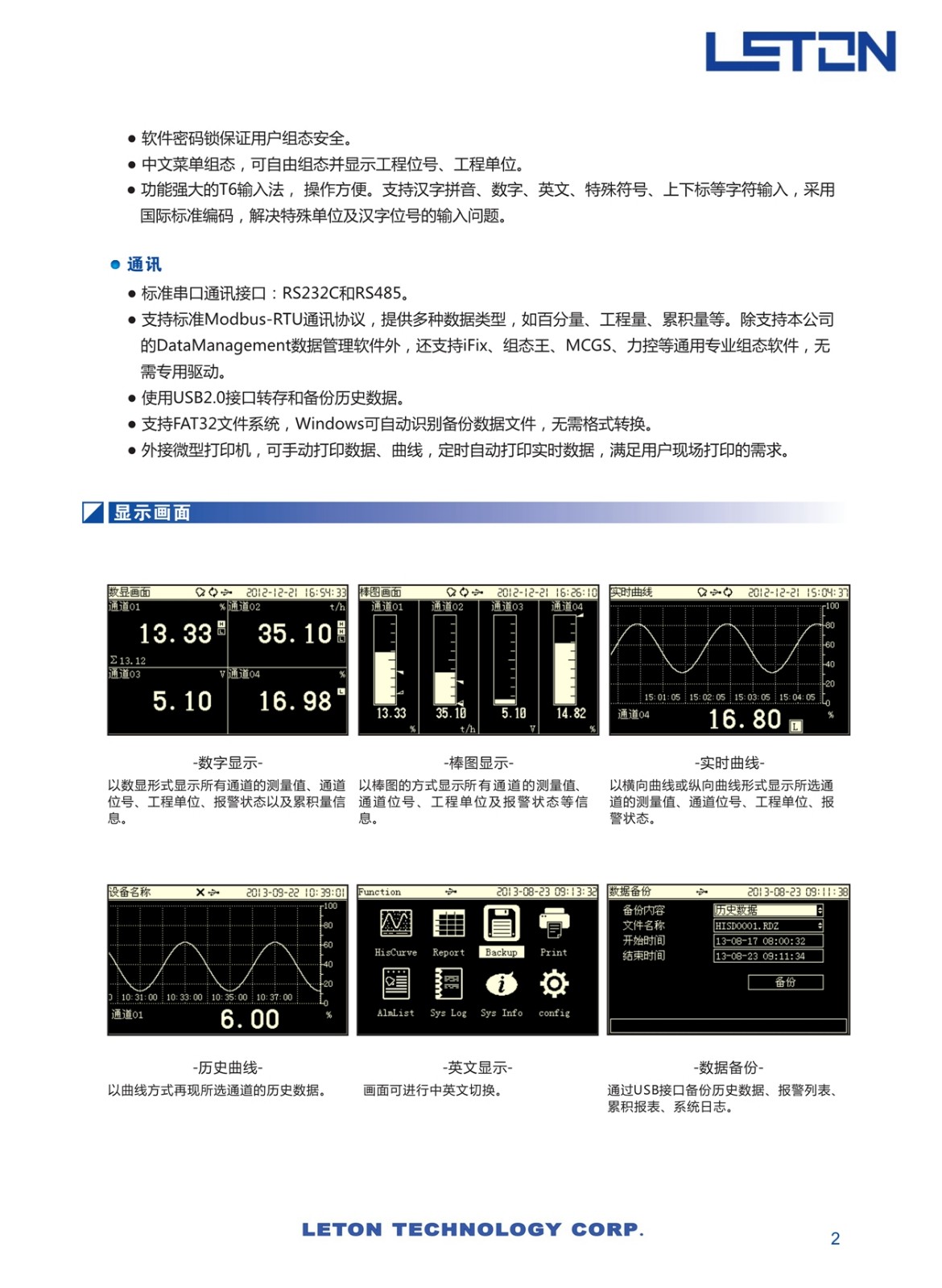 東莞LETON無(wú)紙記錄儀生產(chǎn)廠(chǎng)家 東莞LETON無(wú)紙記錄儀生產(chǎn)廠(chǎng)家